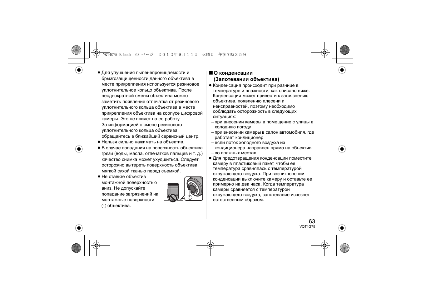 Panasonic HHS35100E User Manual | Page 63 / 72