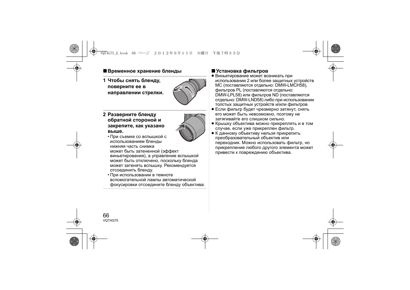 Panasonic HHS35100E User Manual | Page 66 / 72