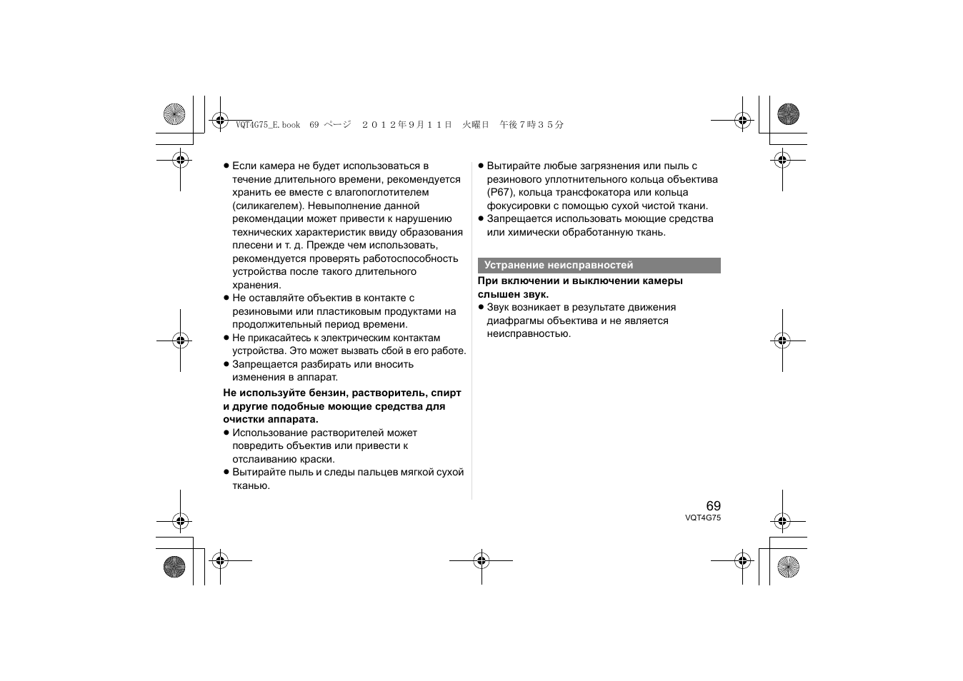 Panasonic HHS35100E User Manual | Page 69 / 72