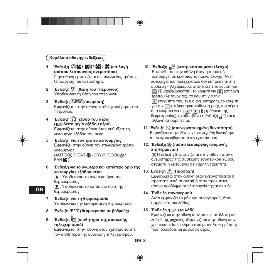 Panasonic CZRE2C2 User Manual | Page 30 / 48