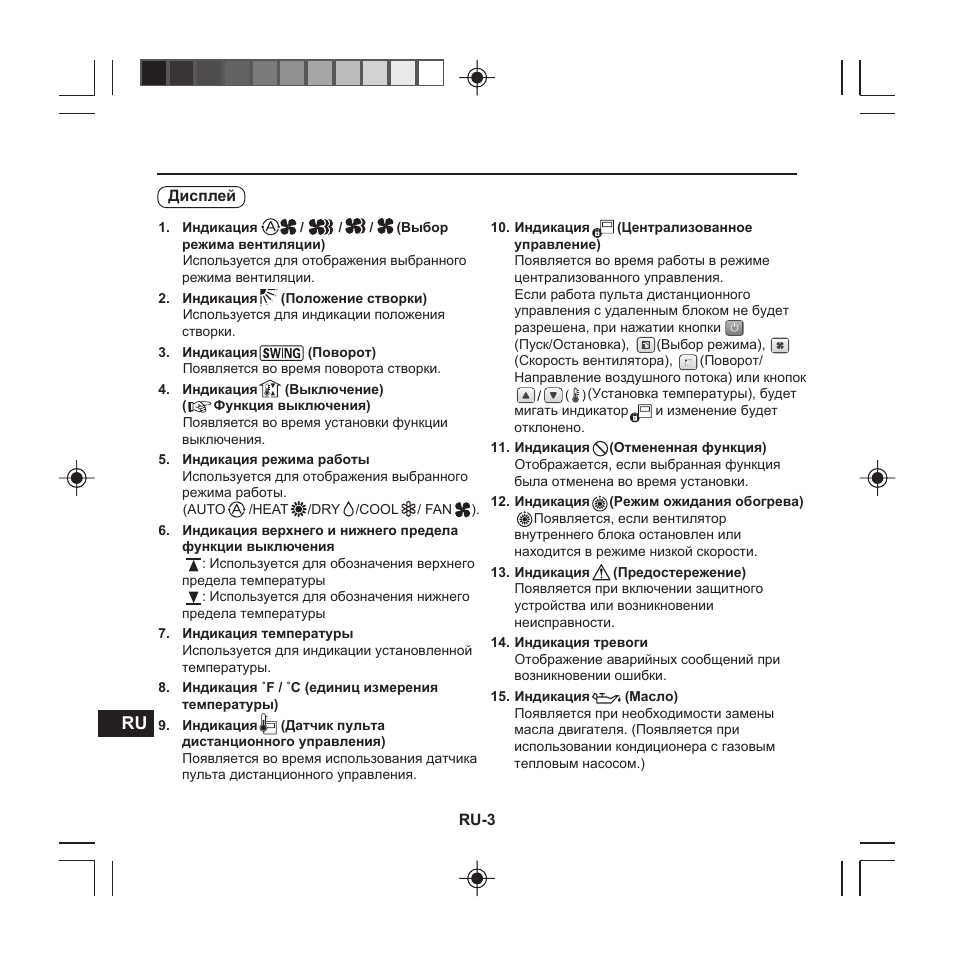 Panasonic CZRE2C2 User Manual | Page 40 / 48