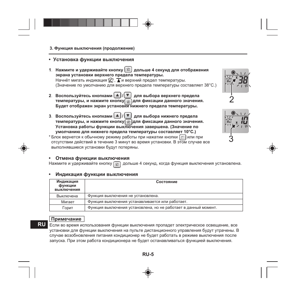 Panasonic CZRE2C2 User Manual | Page 42 / 48