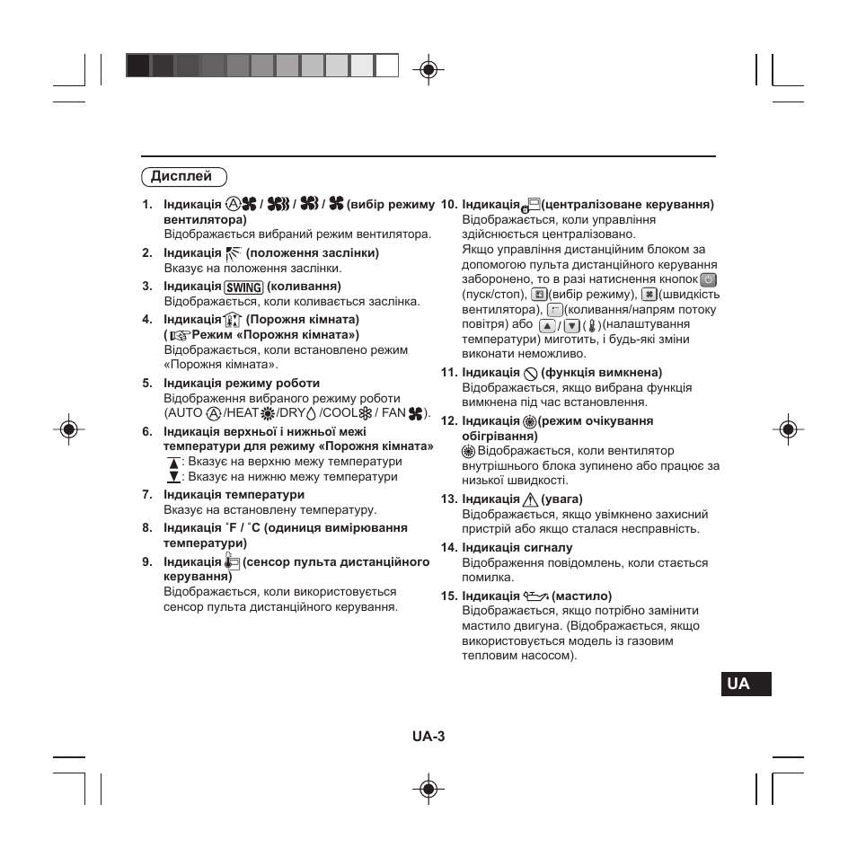 Panasonic CZRE2C2 User Manual | Page 45 / 48