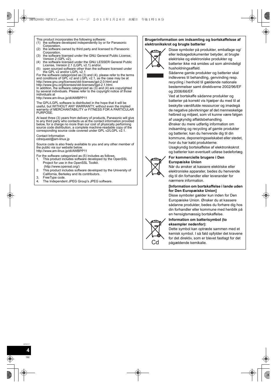 Panasonic DMPB200EG User Manual | Page 192 / 196