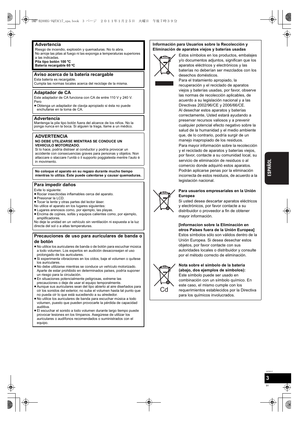 Panasonic DMPB200EG User Manual | Page 91 / 196