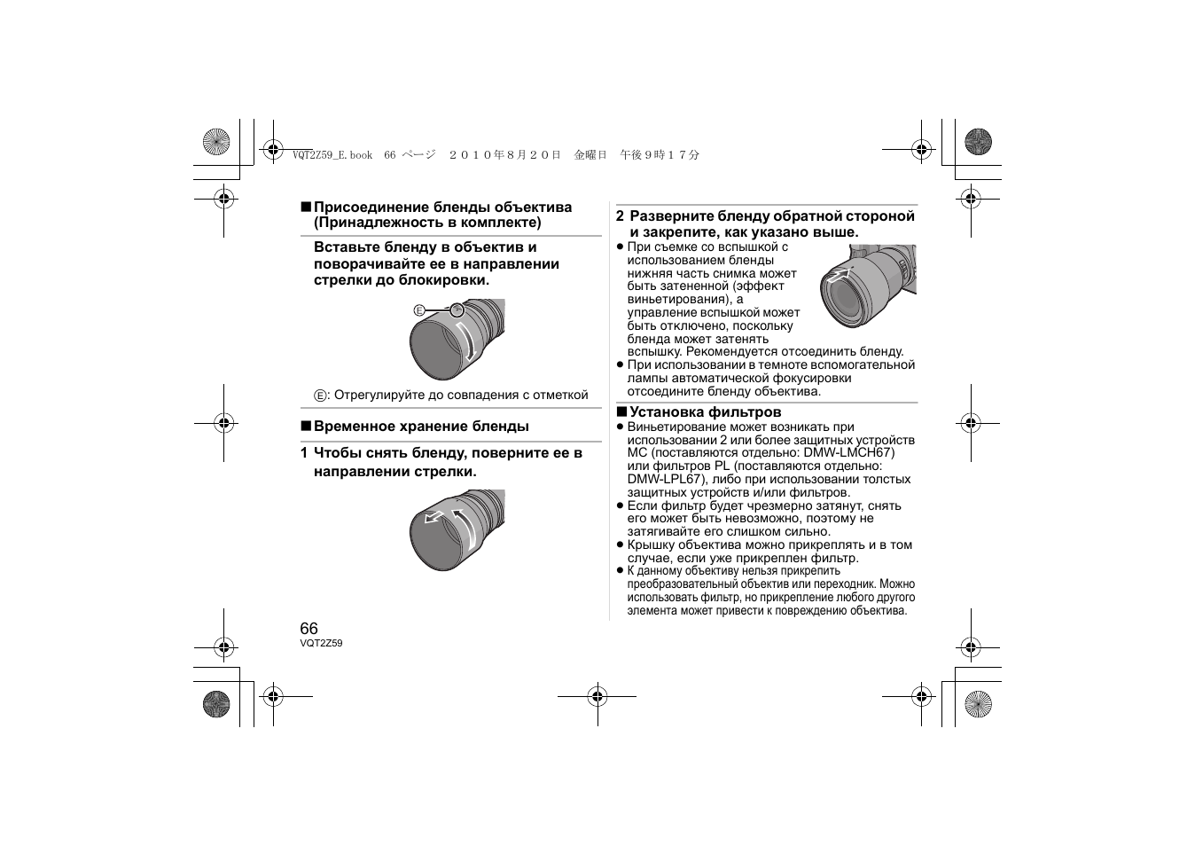 Panasonic HFS100300E User Manual | Page 66 / 72