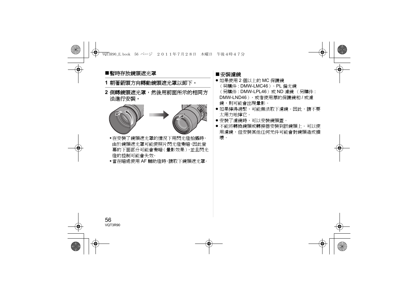 Panasonic HPS45175E User Manual | Page 56 / 72