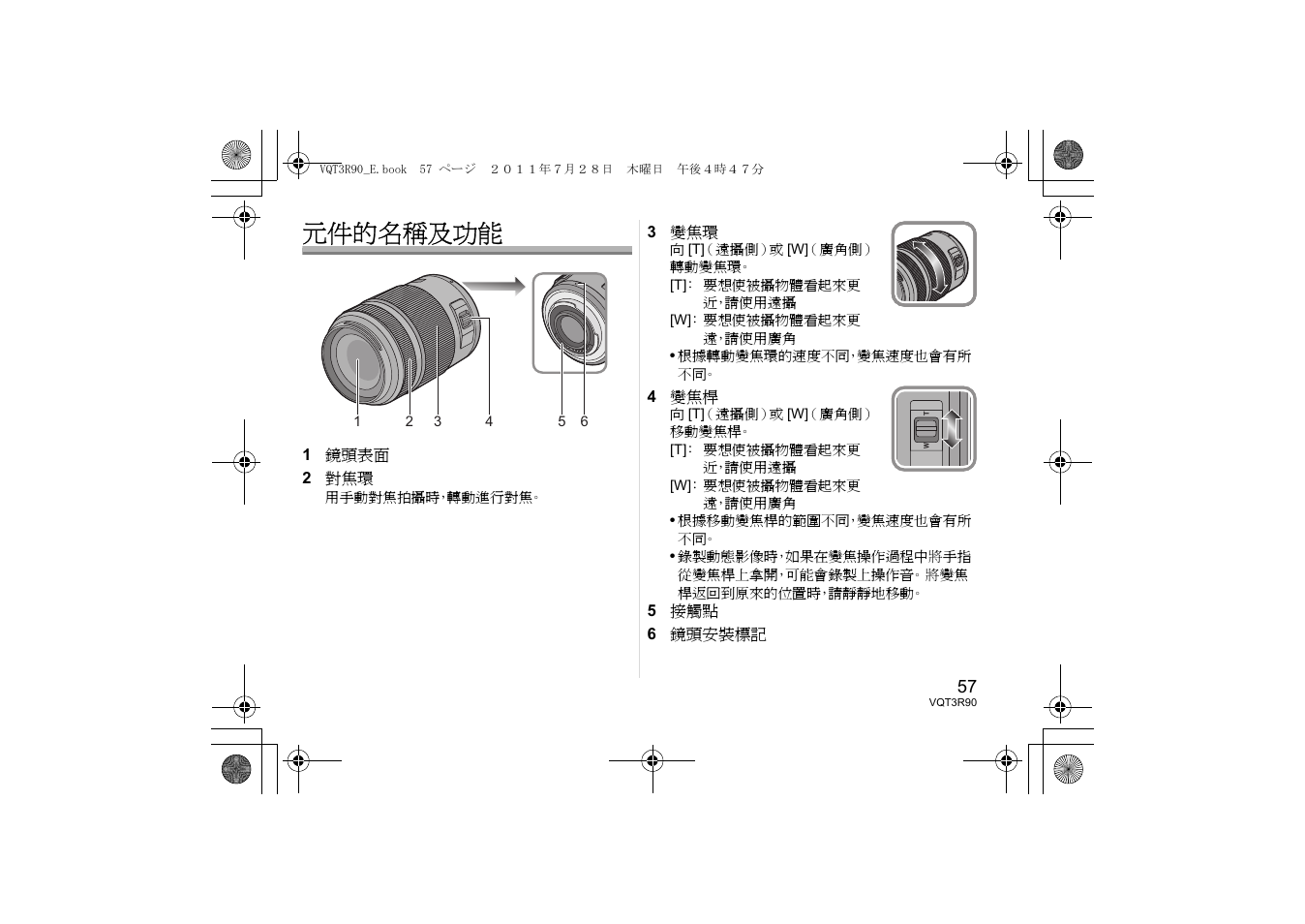 元件的名稱及功能 | Panasonic HPS45175E User Manual | Page 57 / 72