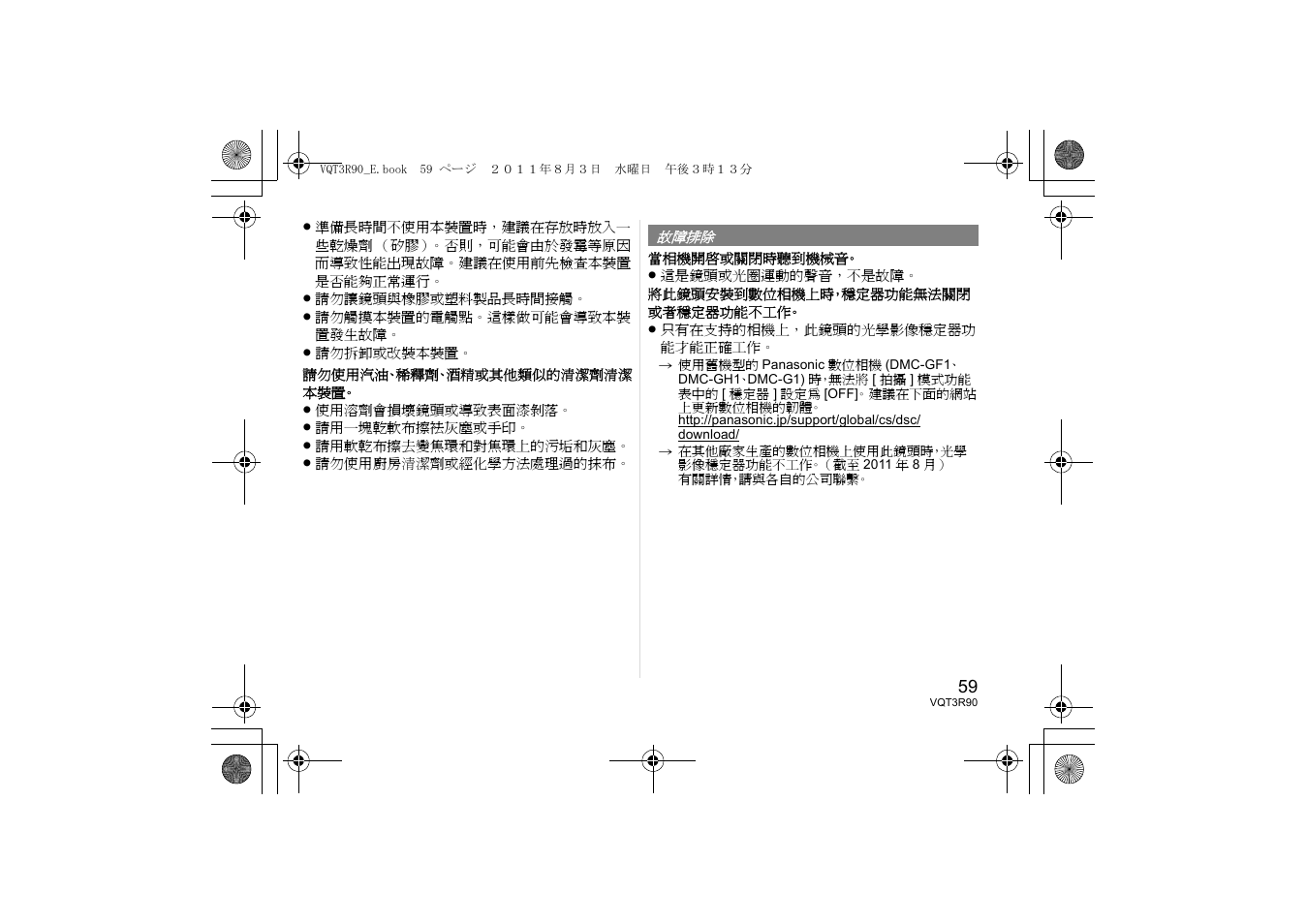 Panasonic HPS45175E User Manual | Page 59 / 72