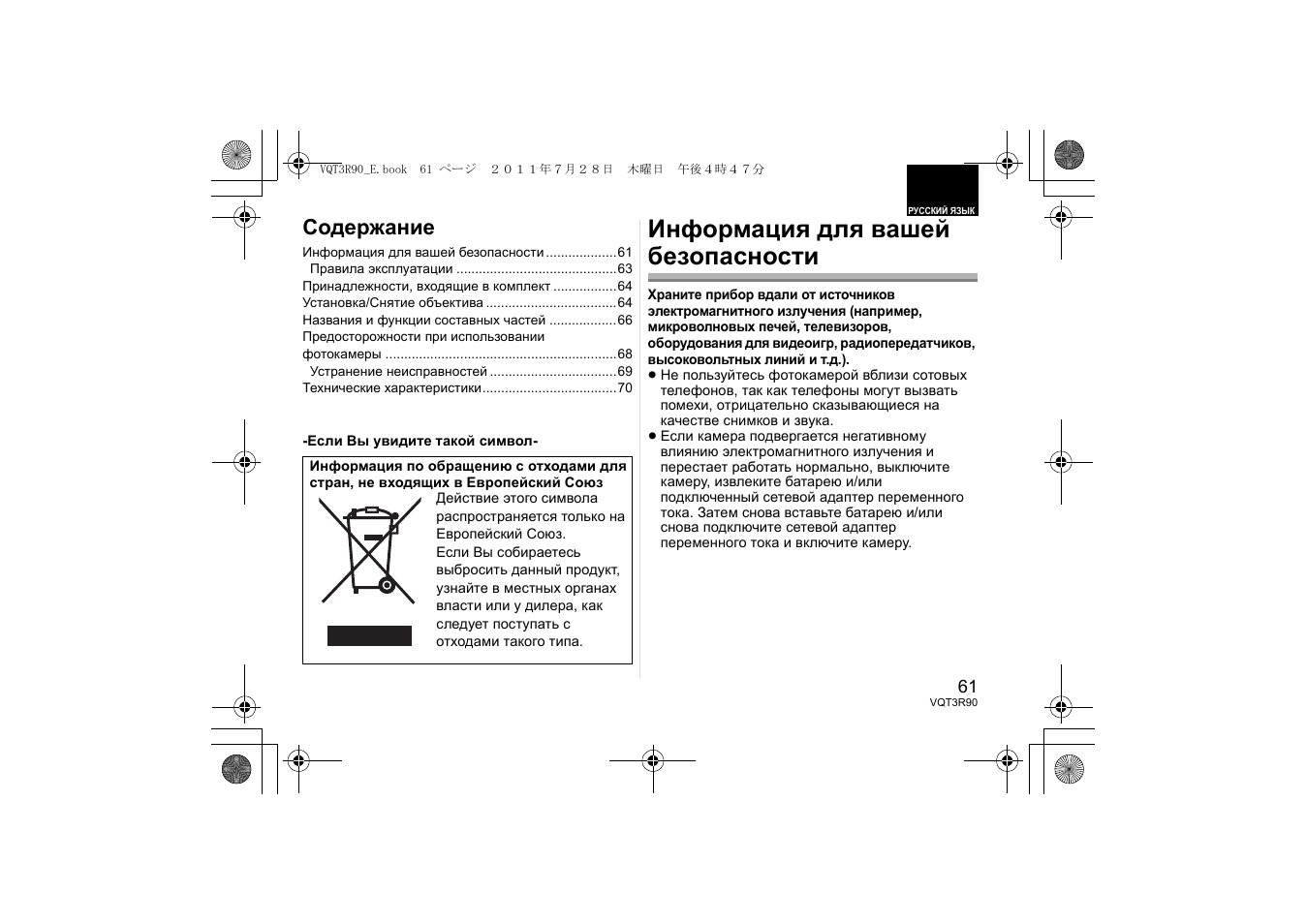 Panasonic HPS45175E User Manual | Page 61 / 72