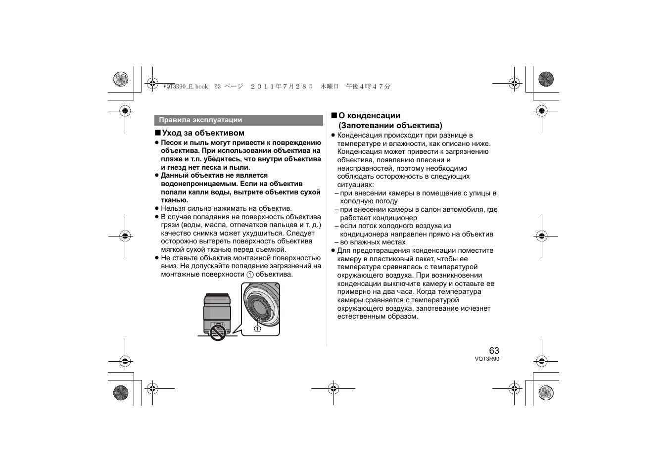 Panasonic HPS45175E User Manual | Page 63 / 72