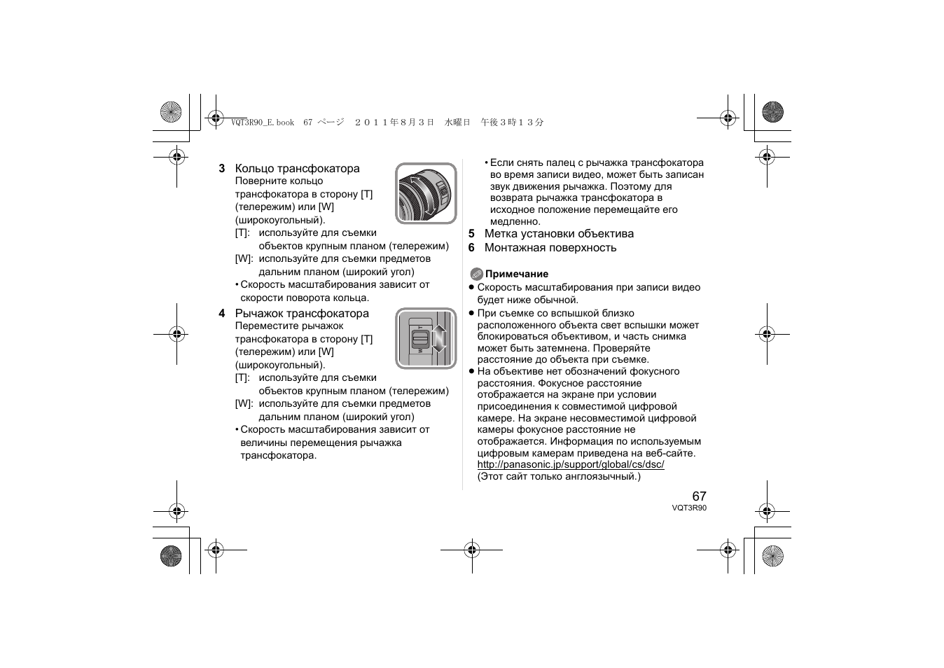 Panasonic HPS45175E User Manual | Page 67 / 72