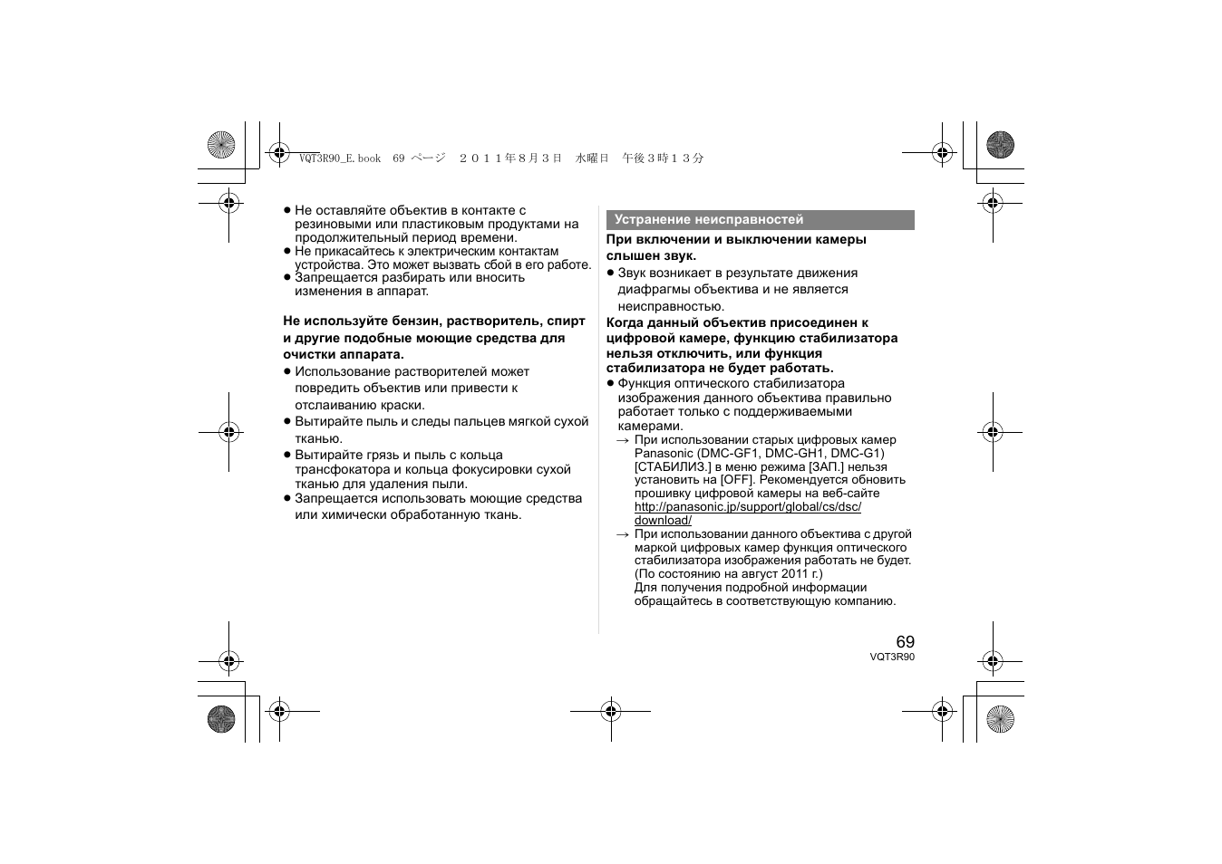 Panasonic HPS45175E User Manual | Page 69 / 72