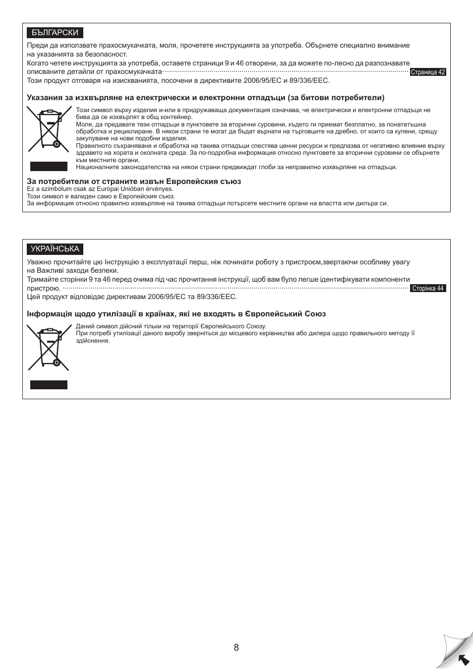 Panasonic MCCG678 User Manual | Page 8 / 48