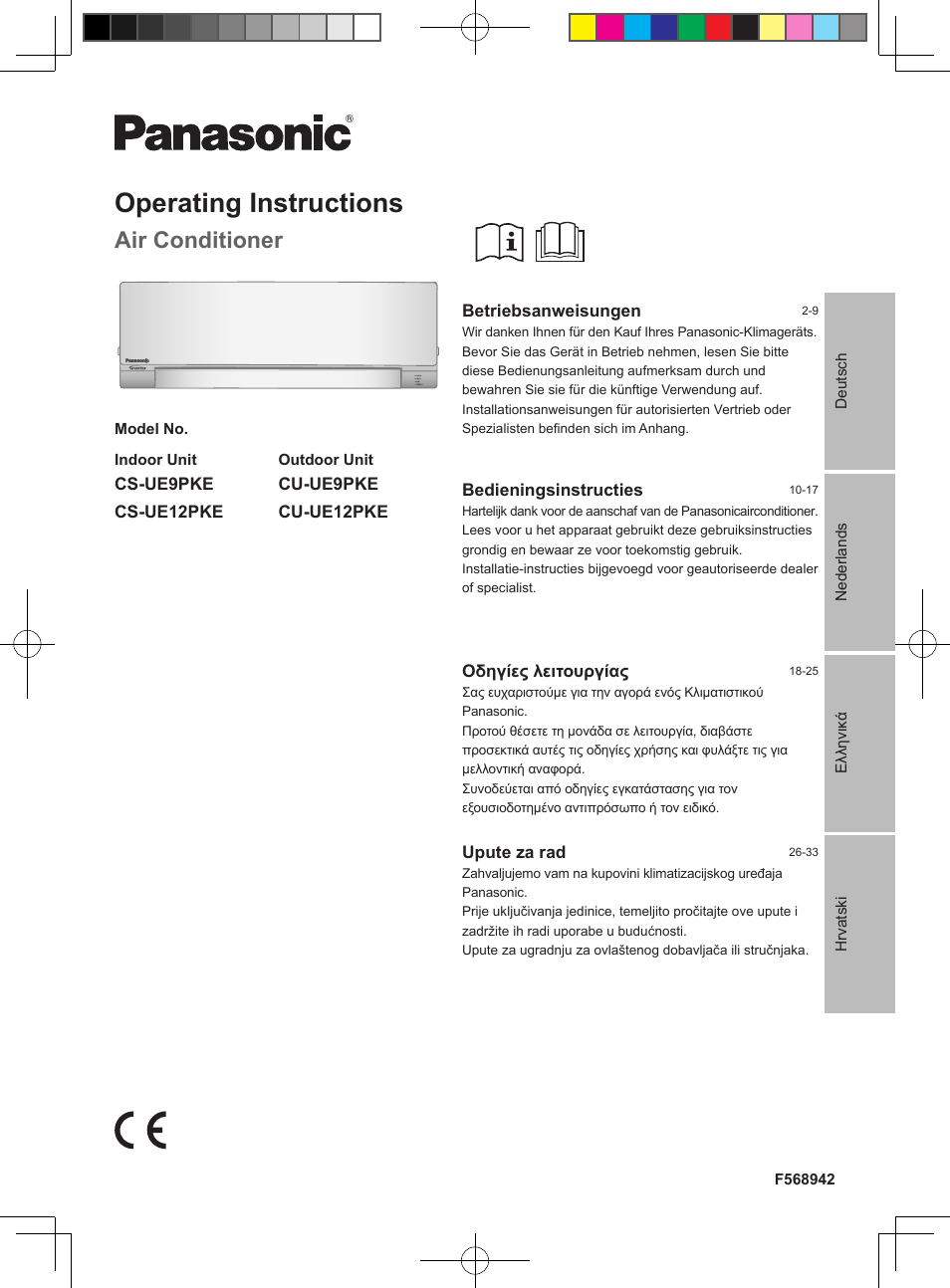 Panasonic CUUE12PKE User Manual | 40 pages