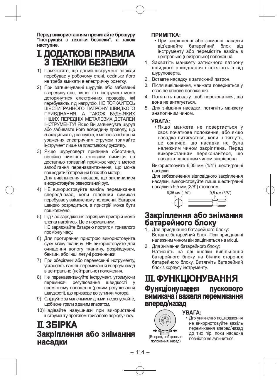 Додаткові правила з техніки безпеки, Збірка, Функціонування | Закріплення або знімання насадки, Закріплення або знімання батарейного блоку | Panasonic EY7202GQW User Manual | Page 114 / 124