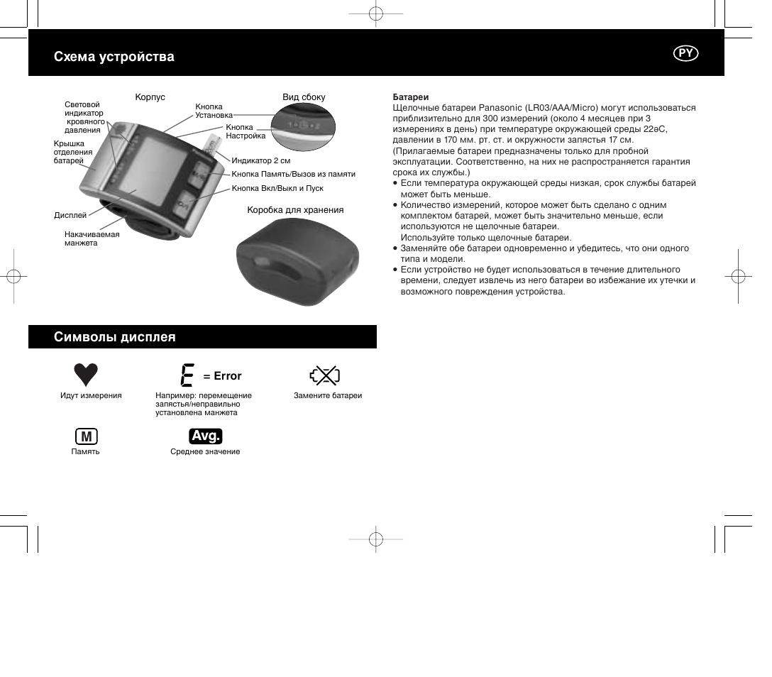 Ëıâï‡ ытъуитъ‚‡ ллп‚уо˚ ‰ëòôîâﬂ | Panasonic EW3036E2 User Manual | Page 70 / 78