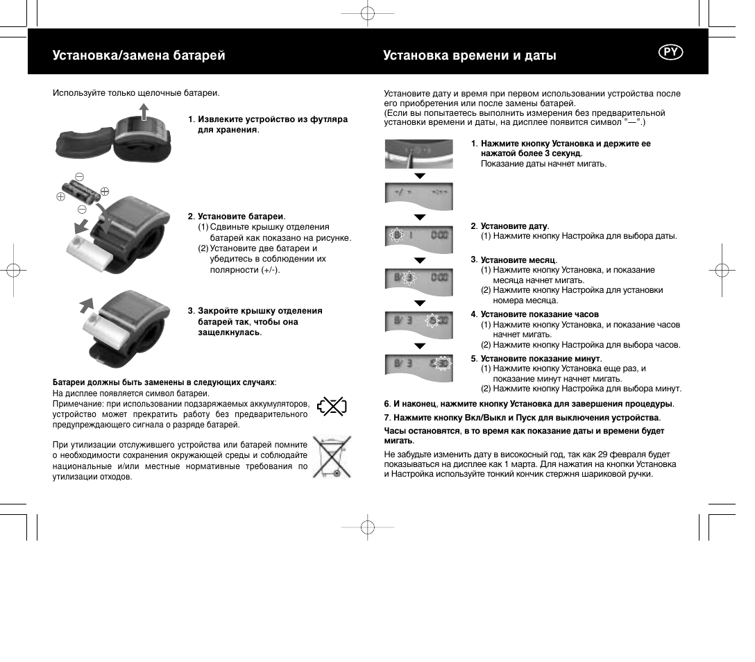 Мтъ‡му‚н‡/б‡пвм‡ ·‡ъ‡ви, Мтъ‡му‚н‡ ‚впвмл л ‰‡ъ | Panasonic EW3036E2 User Manual | Page 71 / 78