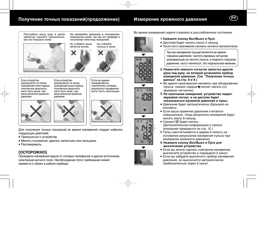 Иуоы˜вмлв ъу˜м˚ı фун‡б‡мли(фу‰уоквмлв), Абпввмлв ну‚ﬂму„у ‰‡‚îâìëﬂ | Panasonic EW3036E2 User Manual | Page 73 / 78