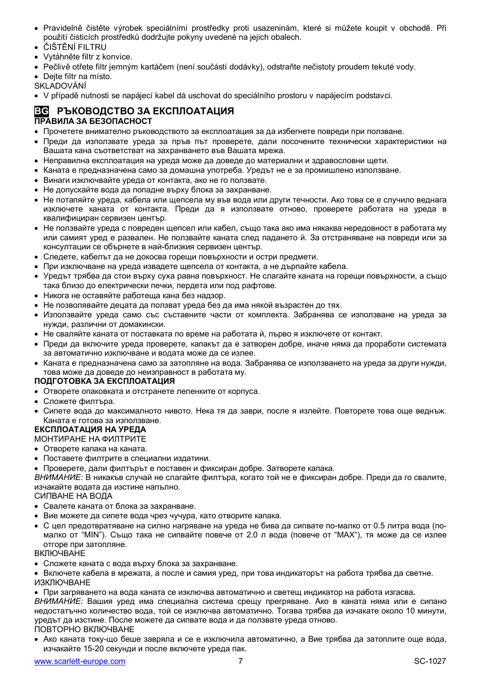 Scarlett SC-1027 User Manual | Page 7 / 20