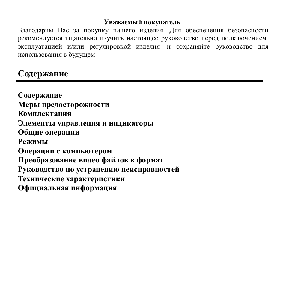 Hyundai H-F1010 User Manual | Page 19 / 38