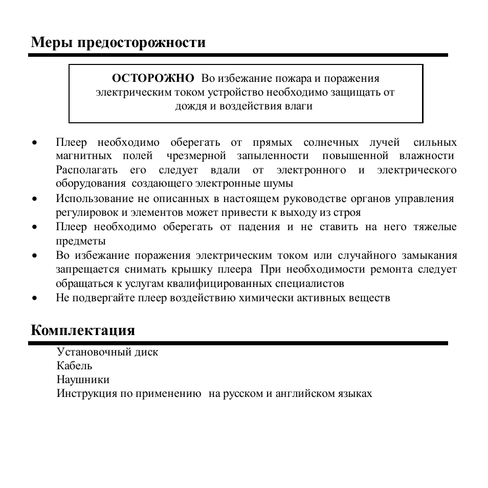Hyundai H-F1010 User Manual | Page 20 / 38