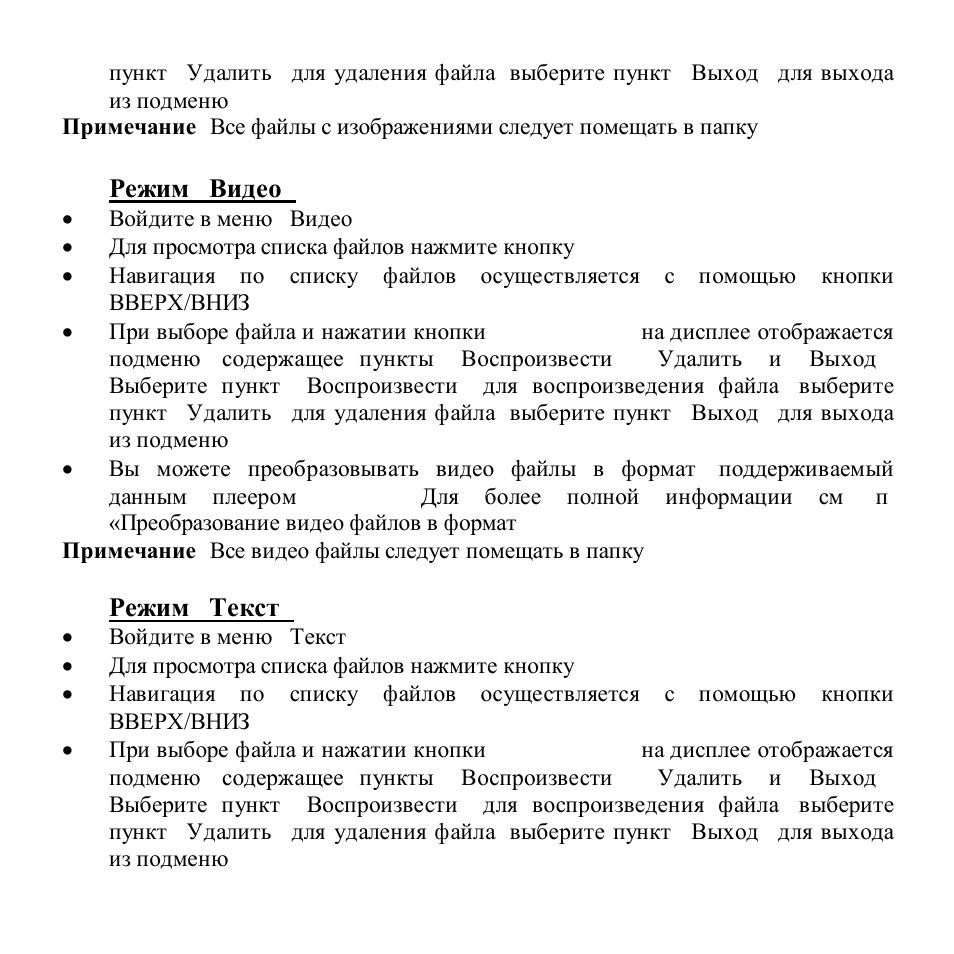 Hyundai H-F1010 User Manual | Page 26 / 38
