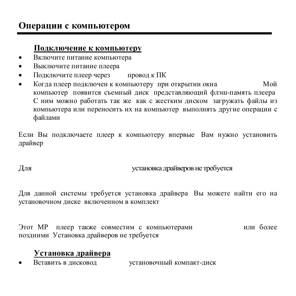 Hyundai H-F1010 User Manual | Page 29 / 38