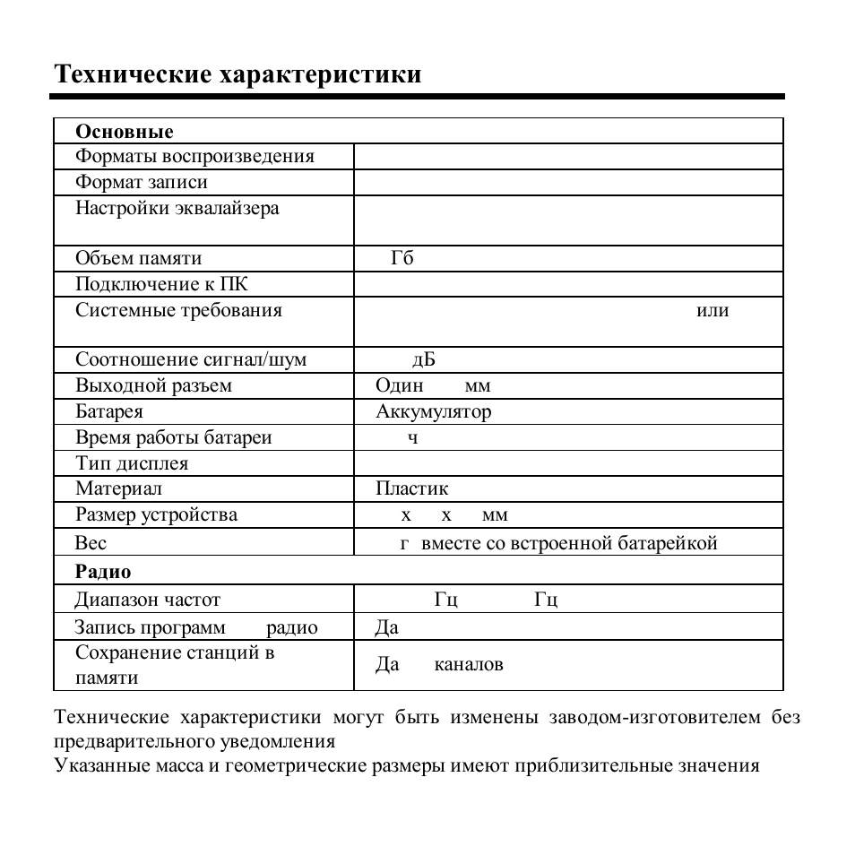 Hyundai H-F1010 User Manual | Page 36 / 38