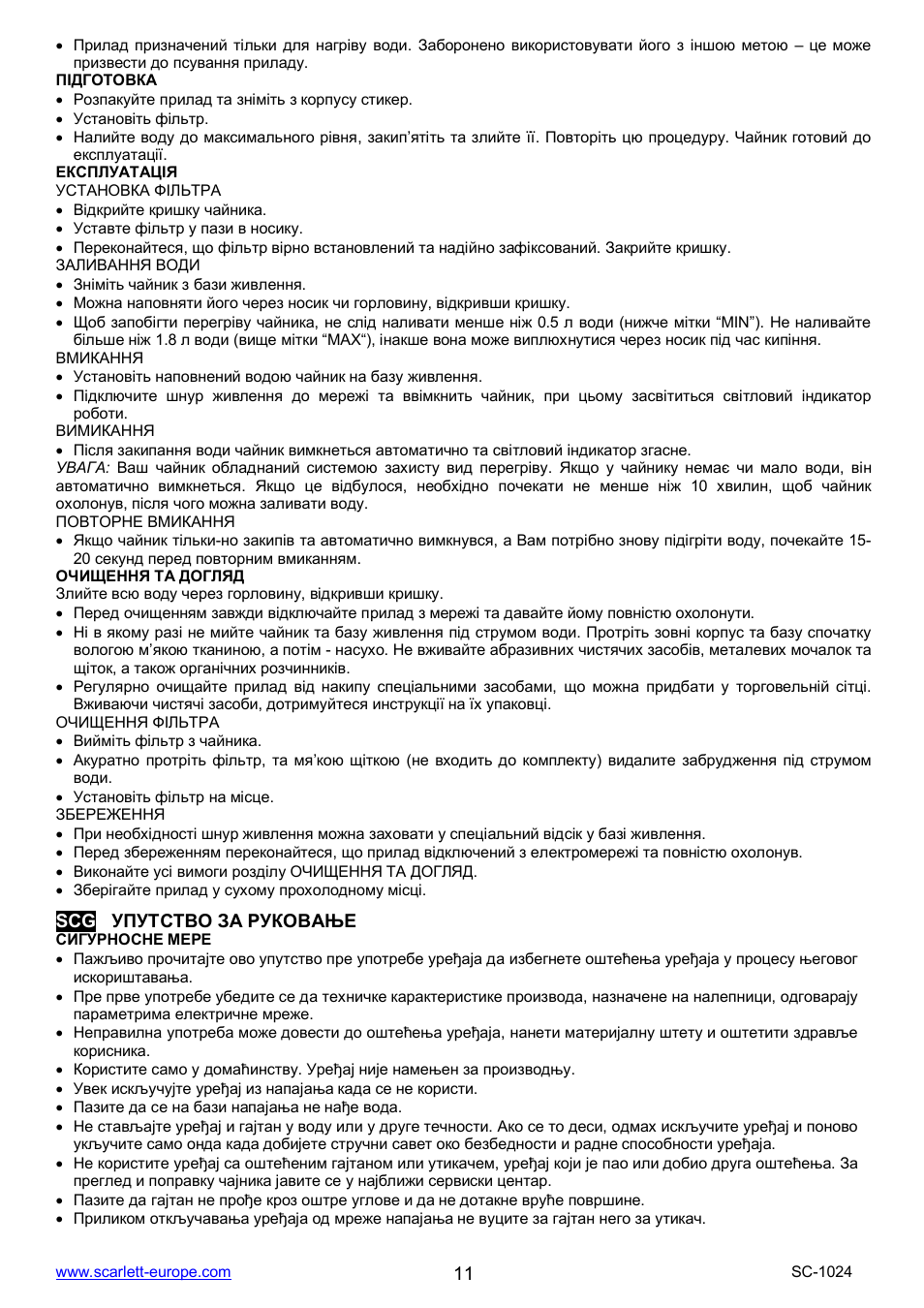 Scarlett SC-1024 User Manual | Page 11 / 20
