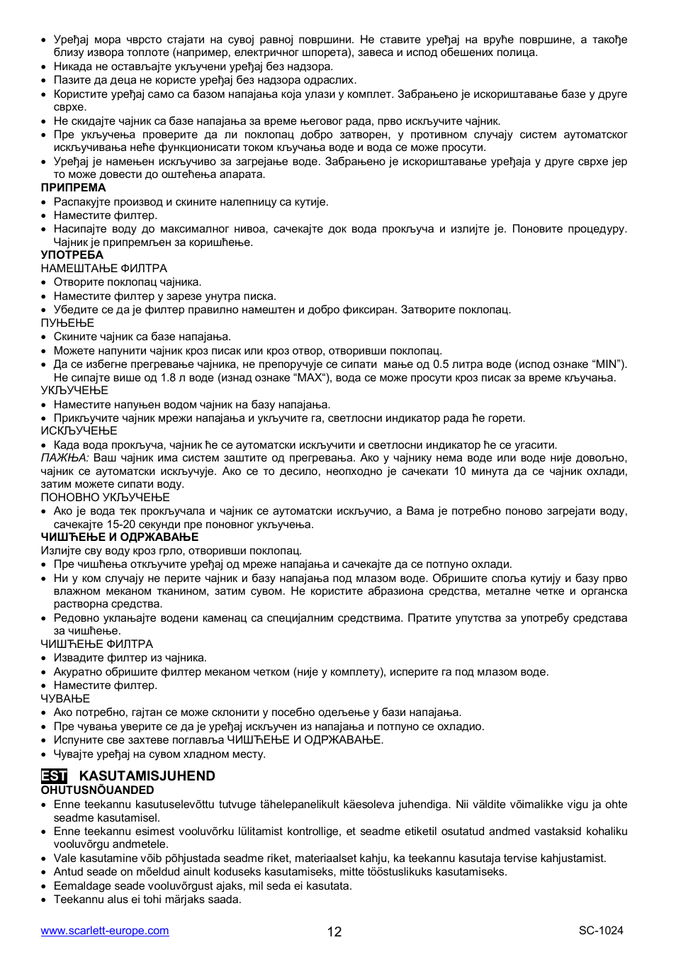 Scarlett SC-1024 User Manual | Page 12 / 20