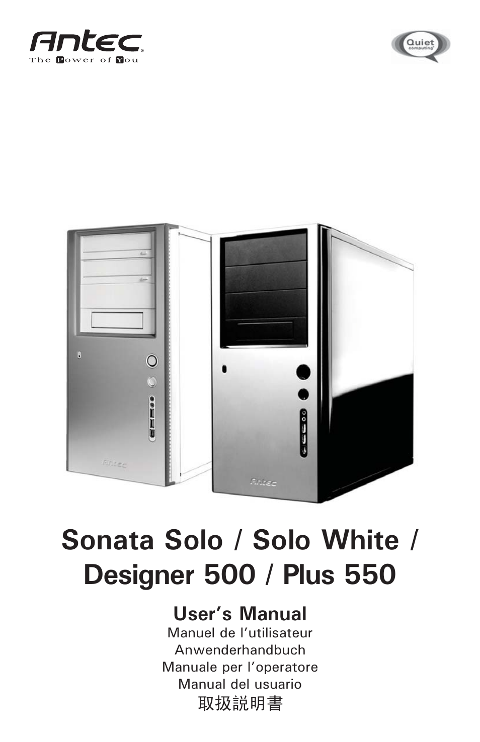 Antec Sonata Solo White User Manual | 11 pages