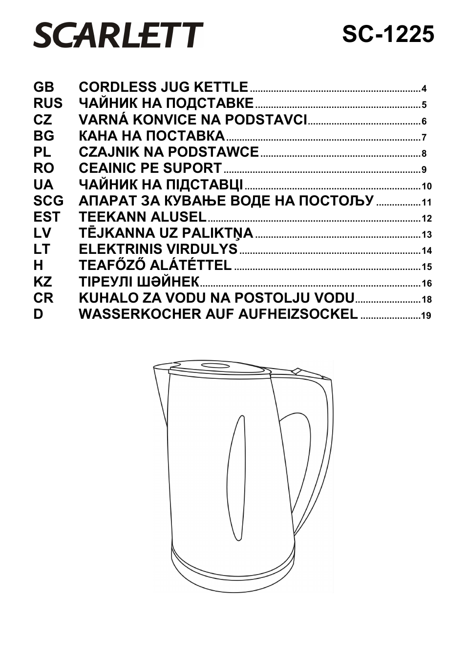 Scarlett SC-1225 User Manual | 20 pages