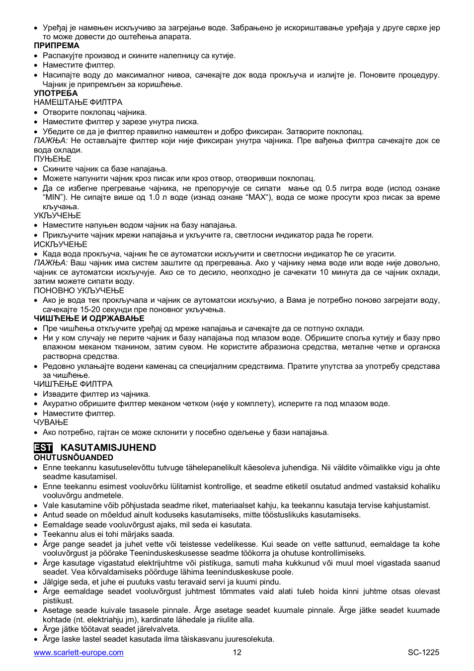 Scarlett SC-1225 User Manual | Page 12 / 20