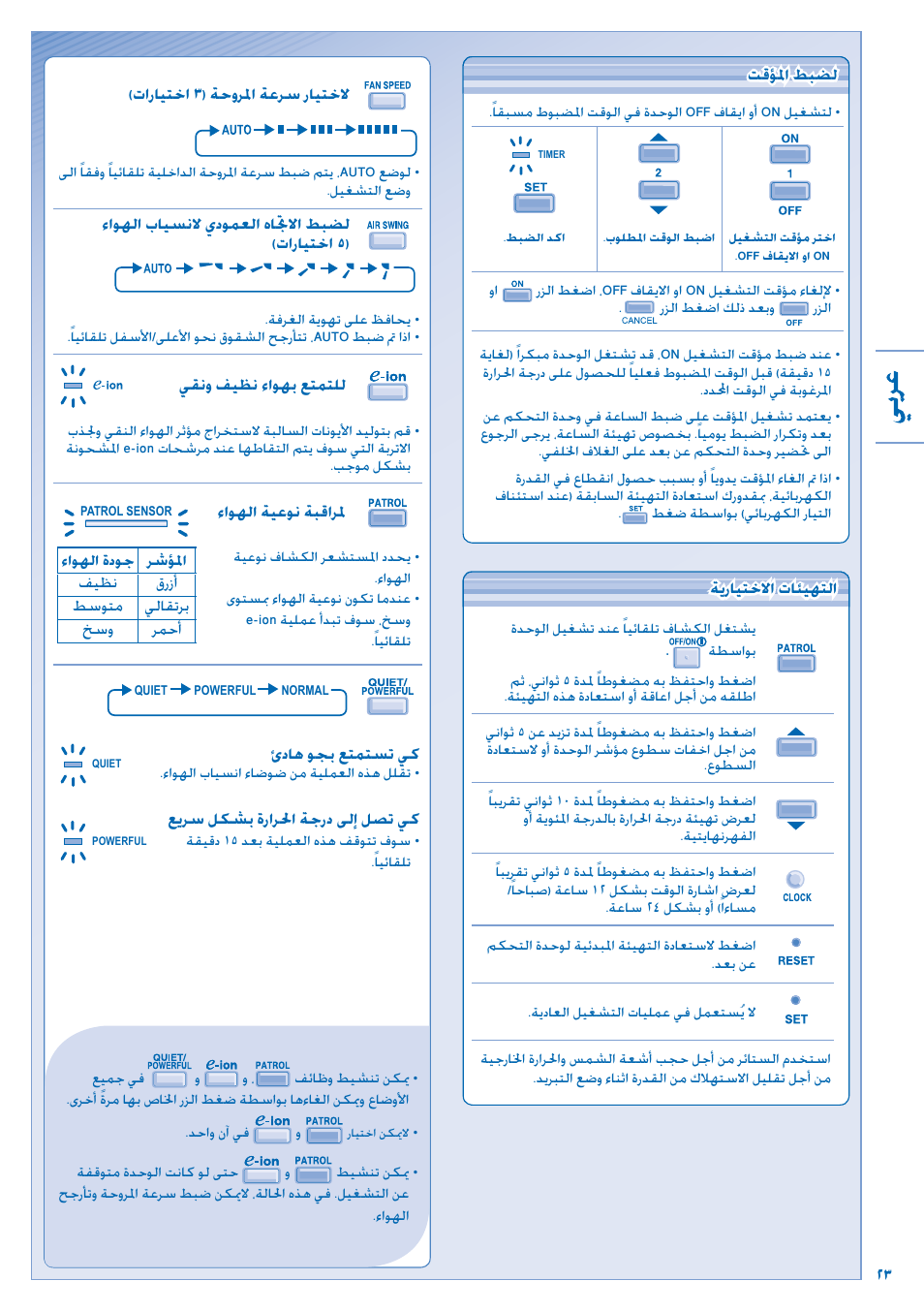 Panasonic CS-C12JKD User Manual | Page 23 / 44