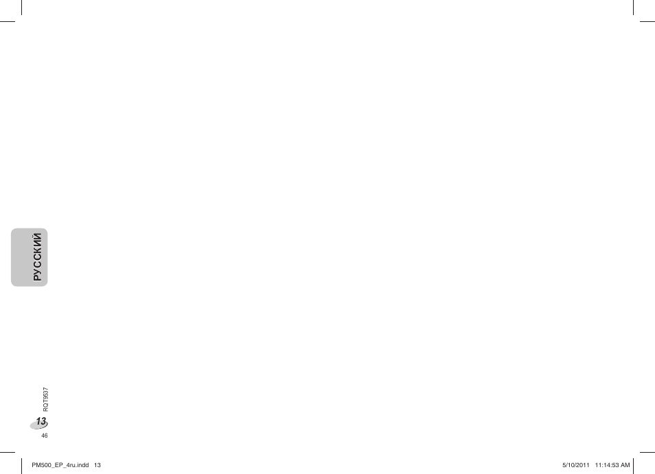 Panasonic SC-PM500 User Manual | Page 46 / 72