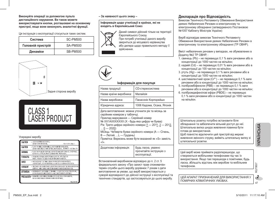Ук ра їн с ь ка укр аїнська | Panasonic SC-PM500 User Manual | Page 47 / 72