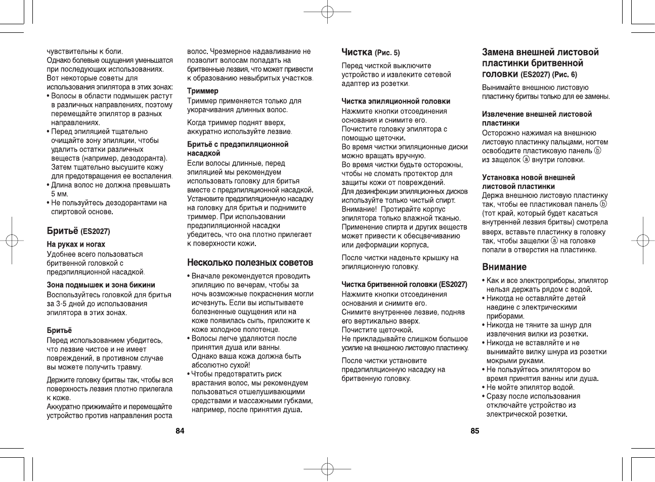 Panasonic ES2027 User Manual | Page 6 / 7