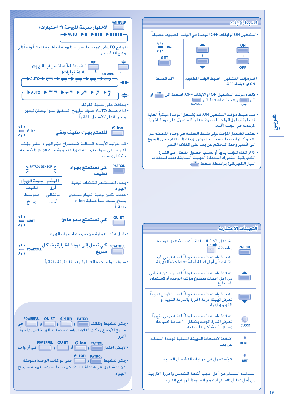 Panasonic CS-C18JKD User Manual | Page 23 / 44