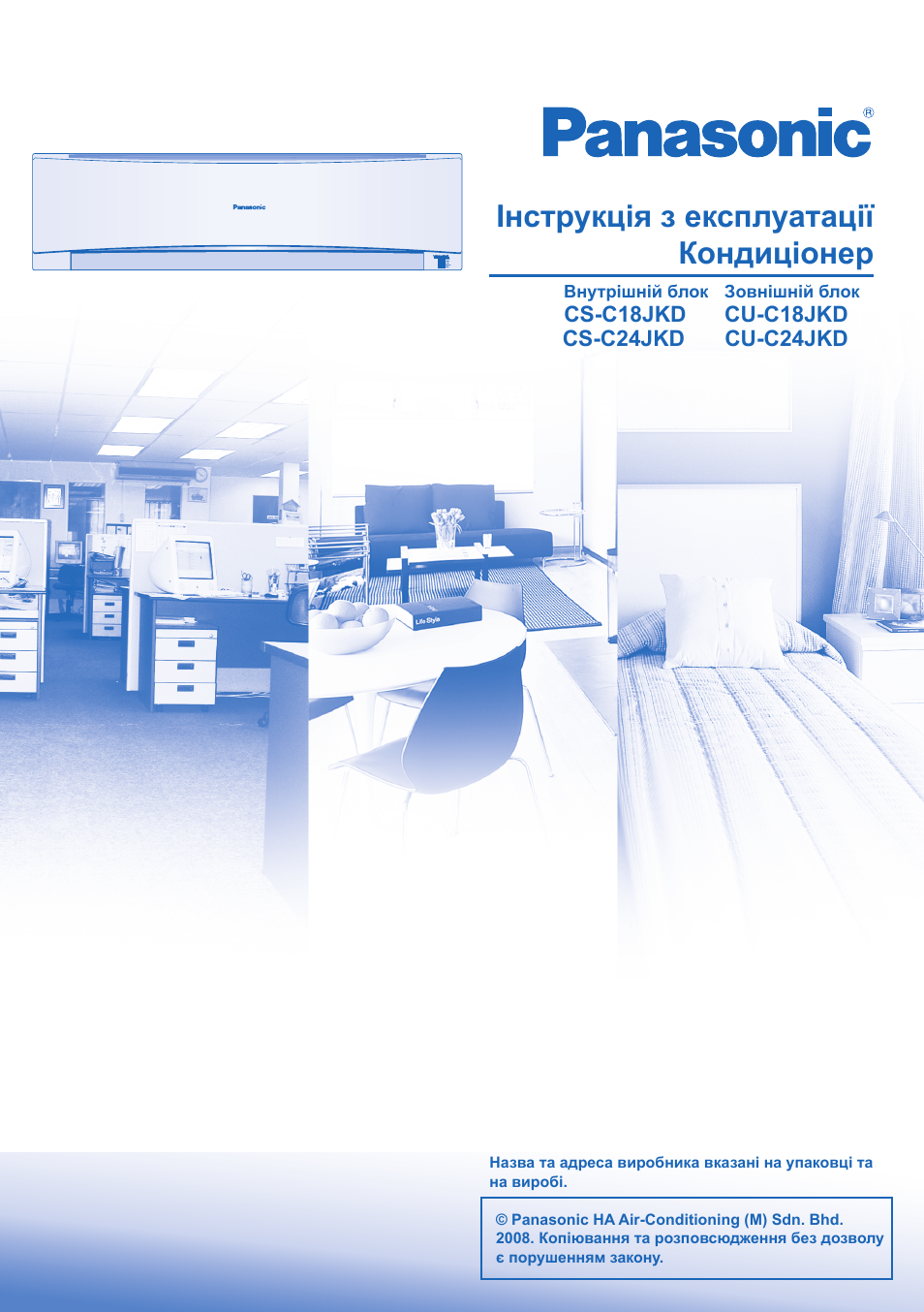 Інструкція з експлуатації кондиціонер | Panasonic CS-C18JKD User Manual | Page 35 / 44