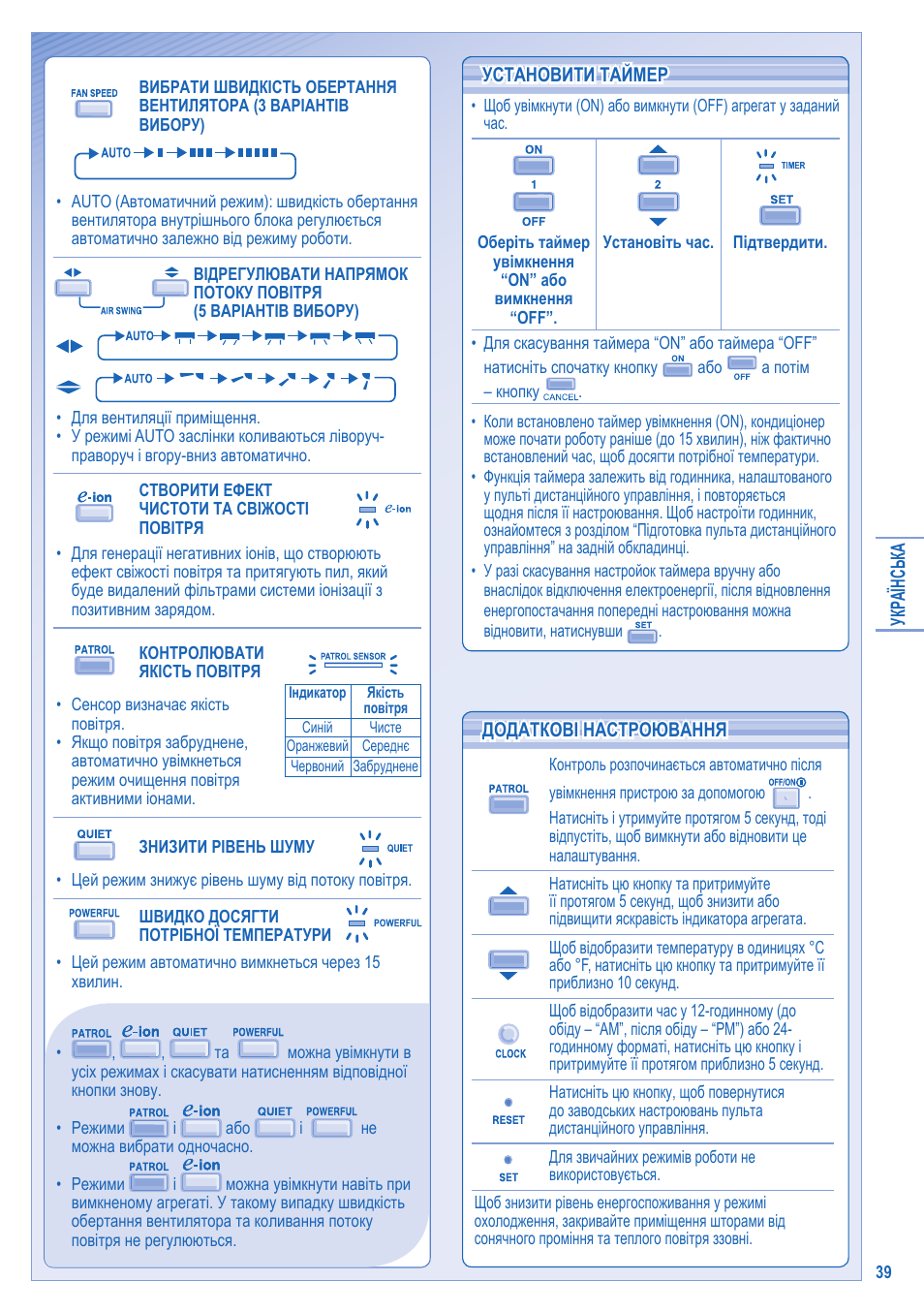 Panasonic CS-C18JKD User Manual | Page 39 / 44