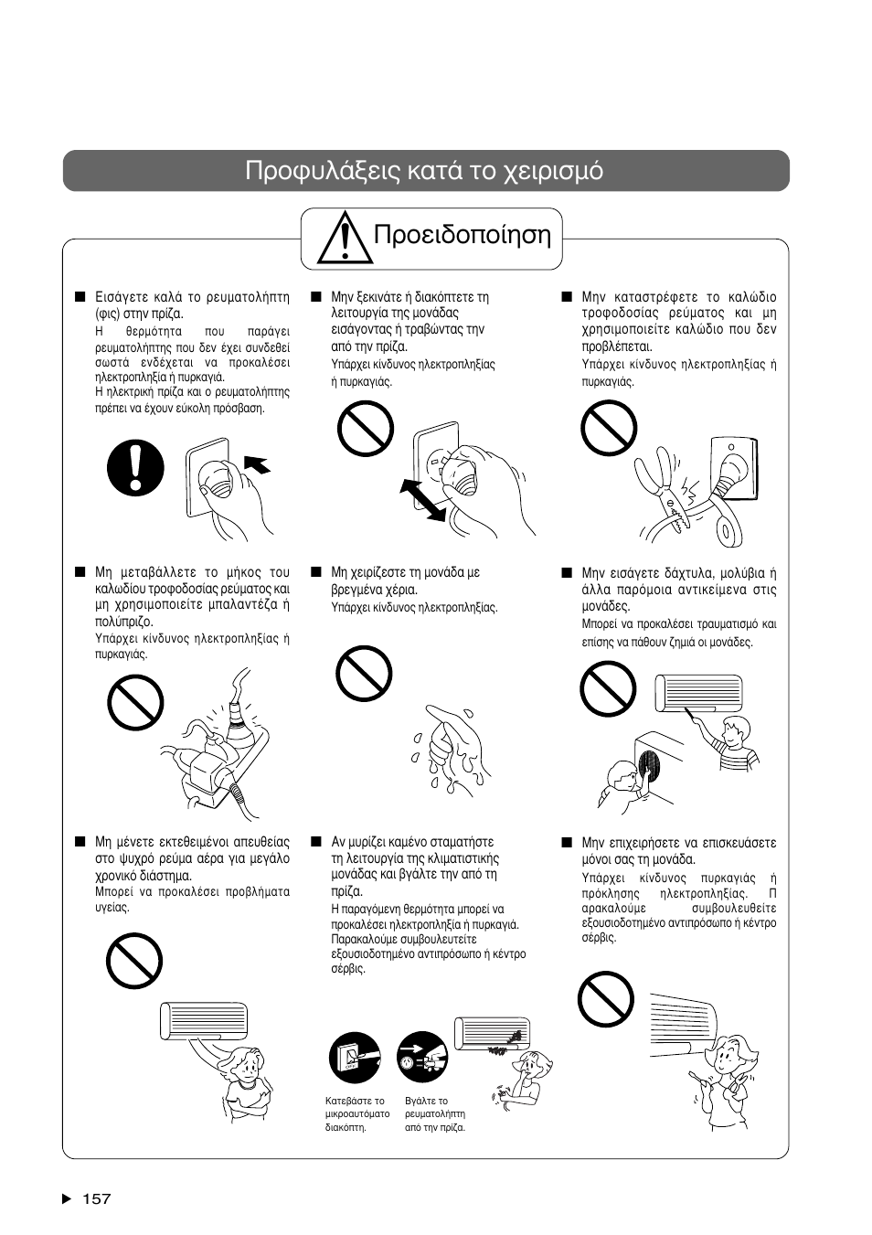 Рспцхльоейт кбфь фп чейсйумь, Рспейдпрпязуз | Panasonic CS-A28BKP5 User Manual | Page 158 / 202