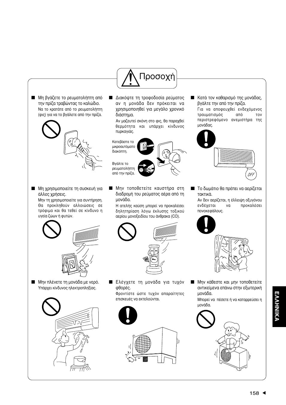 Рспупчю | Panasonic CS-A28BKP5 User Manual | Page 159 / 202