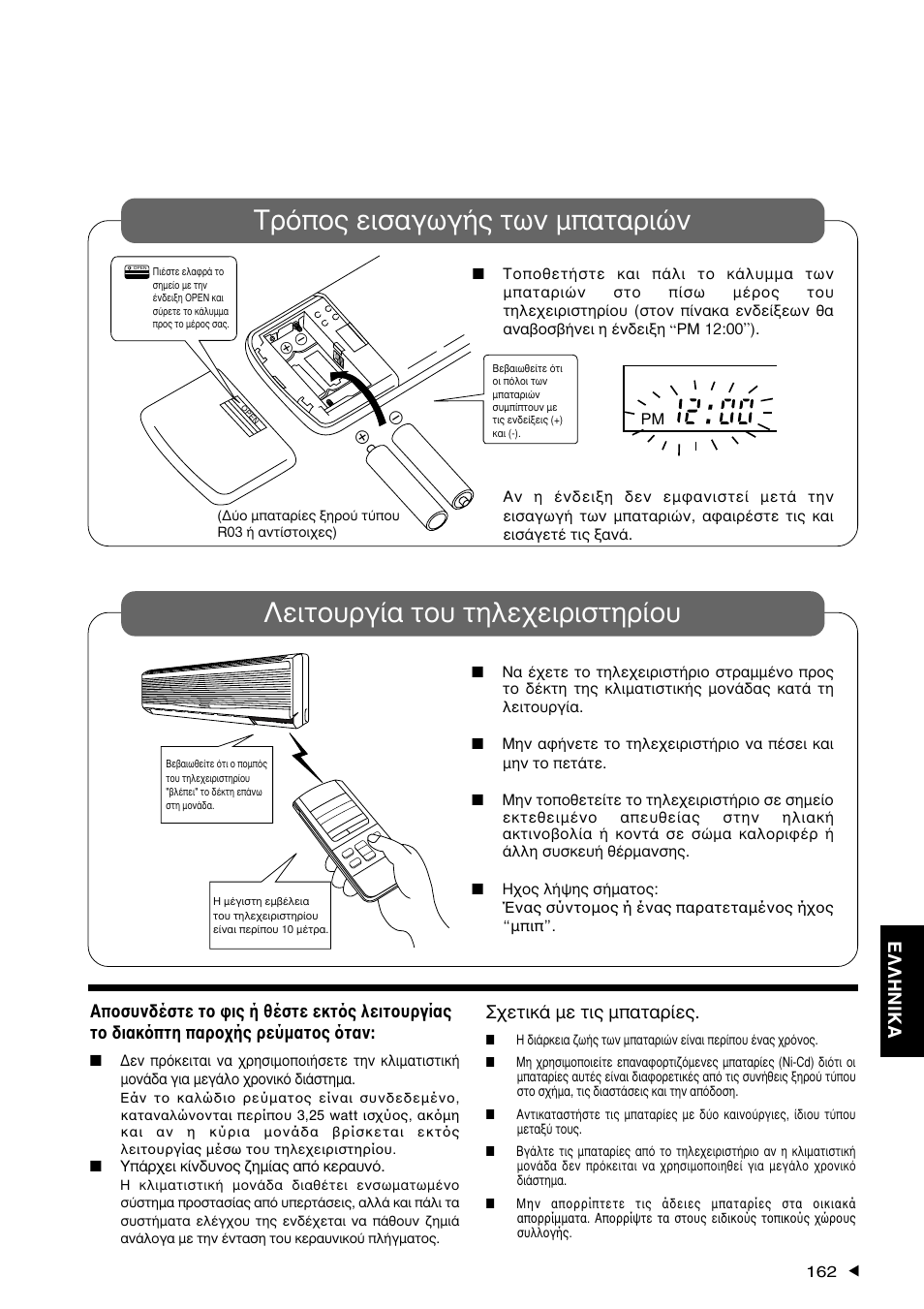 Panasonic CS-A28BKP5 User Manual | Page 163 / 202