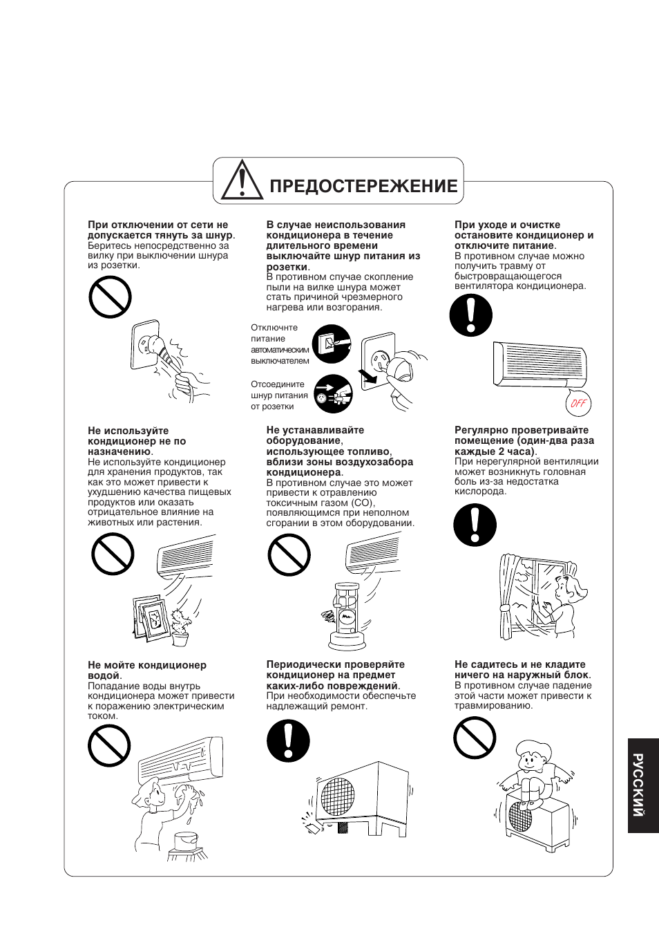 Икцсйлнцкцьцзац | Panasonic CS-A28BKP5 User Manual | Page 181 / 202