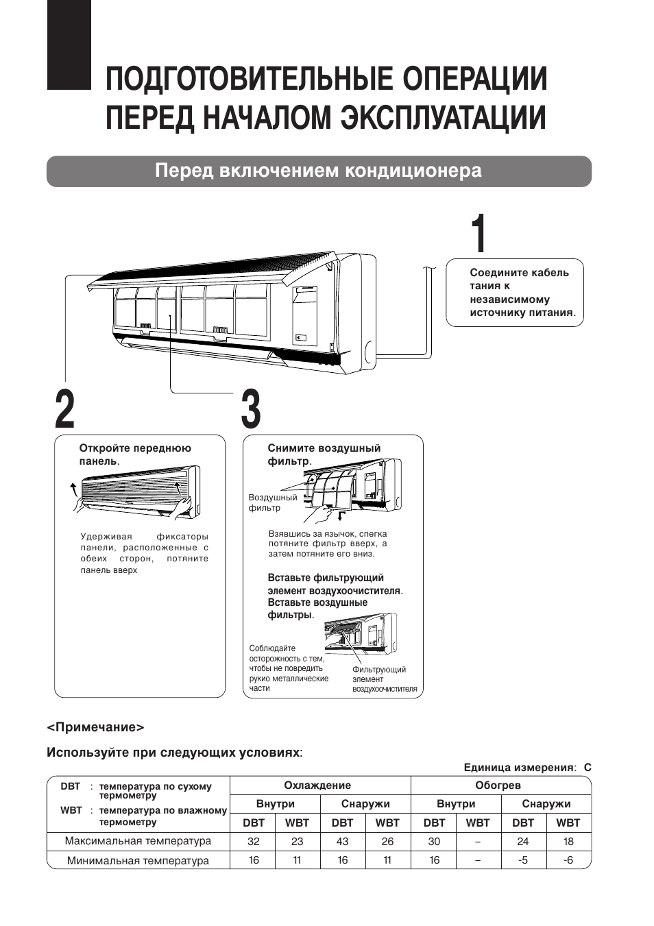 Airflow direction adjustment, Ивв‰ ‚но˛˜вмлвп нум‰ëˆëóìâ | Panasonic CS-A28BKP5 User Manual | Page 184 / 202