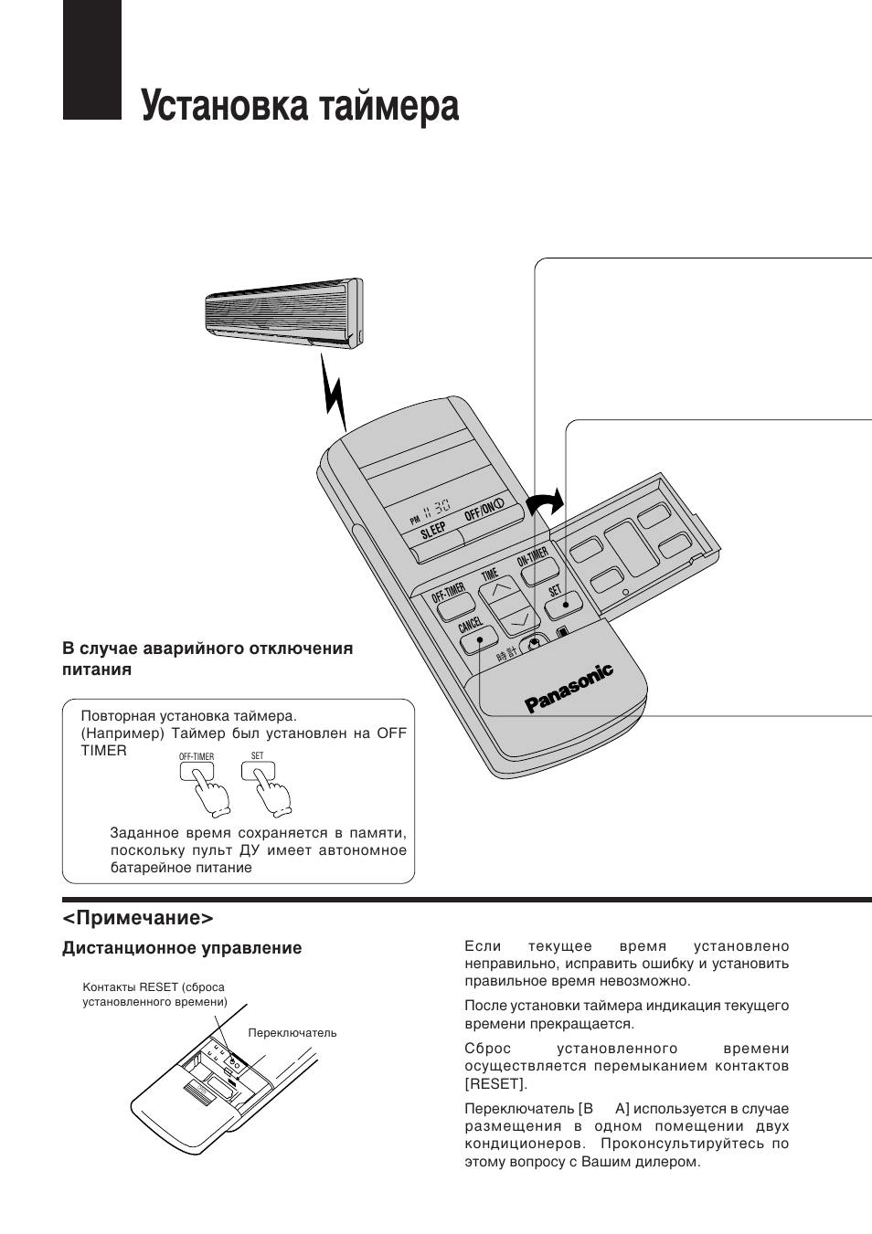 Мтъ‡му‚н‡ ъ‡ипв, Илпв˜‡млв, Слтъ‡ìˆëóììóâ ыф‡‚овмлв | З тоы˜‡в ‡‚‡лиму„у уъно˛˜âìëﬂ ôëú‡млﬂ | Panasonic CS-A28BKP5 User Manual | Page 188 / 202