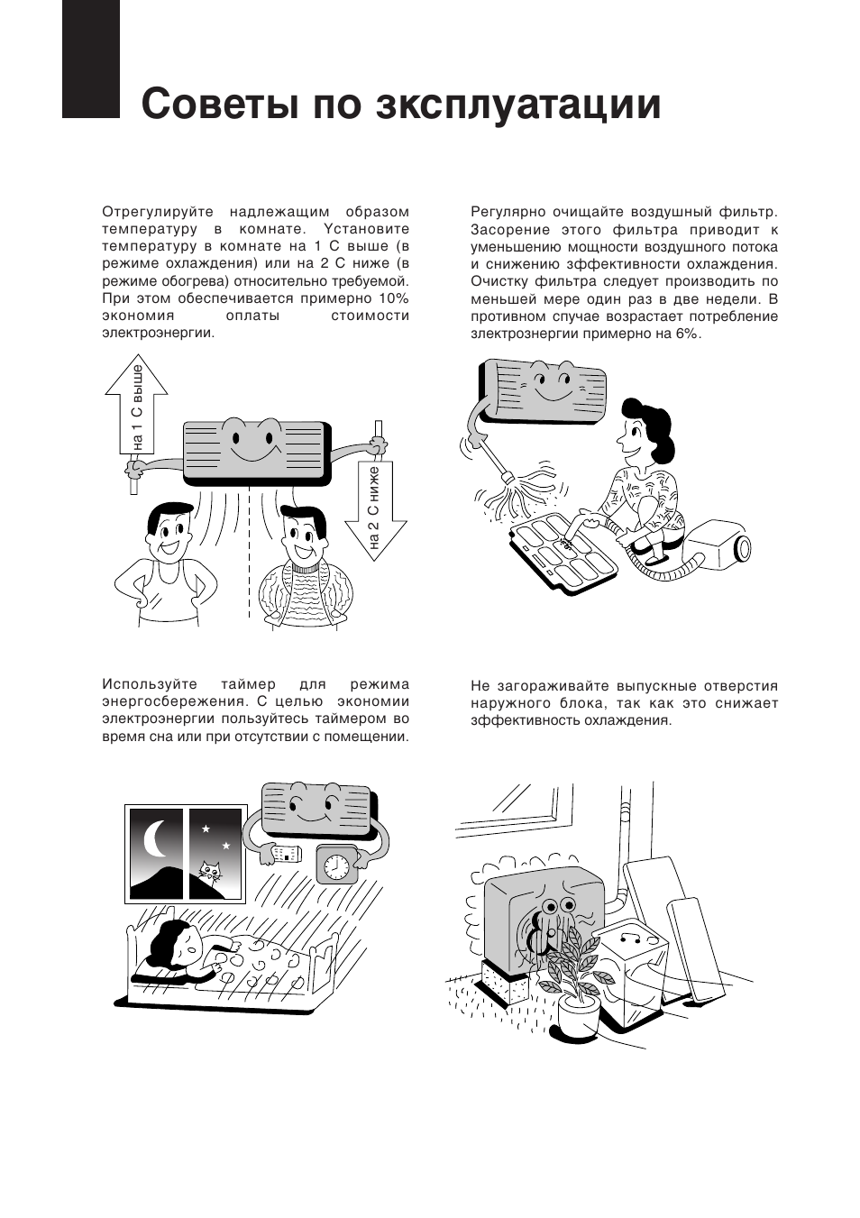 Лу‚въ˚ фo бнтфоы‡ъ‡ˆлл | Panasonic CS-A28BKP5 User Manual | Page 192 / 202