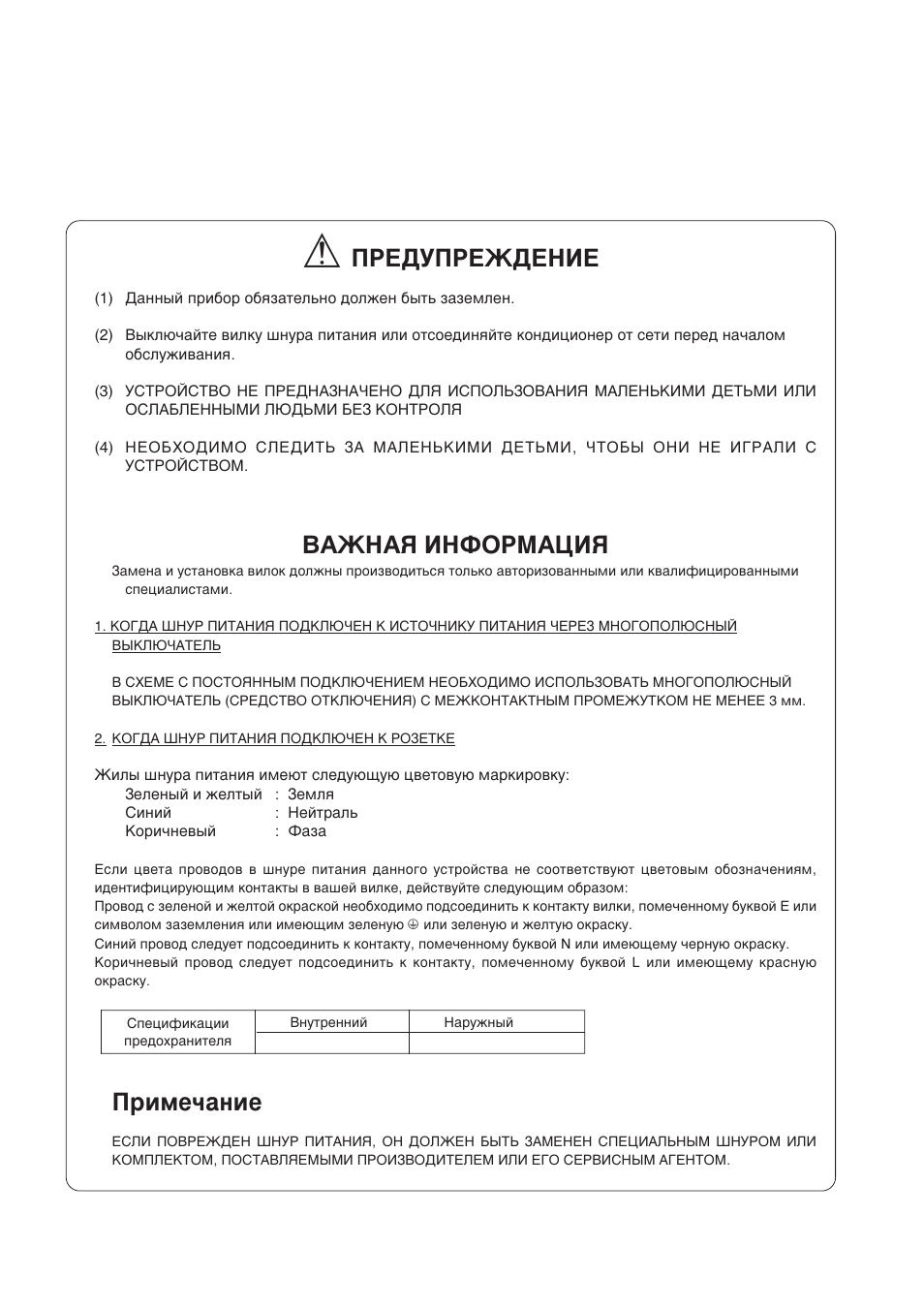 Здьздь азойкедсаь, Илпв˜‡млв, Икцсмикцьсцзац | Panasonic CS-A28BKP5 User Manual | Page 198 / 202