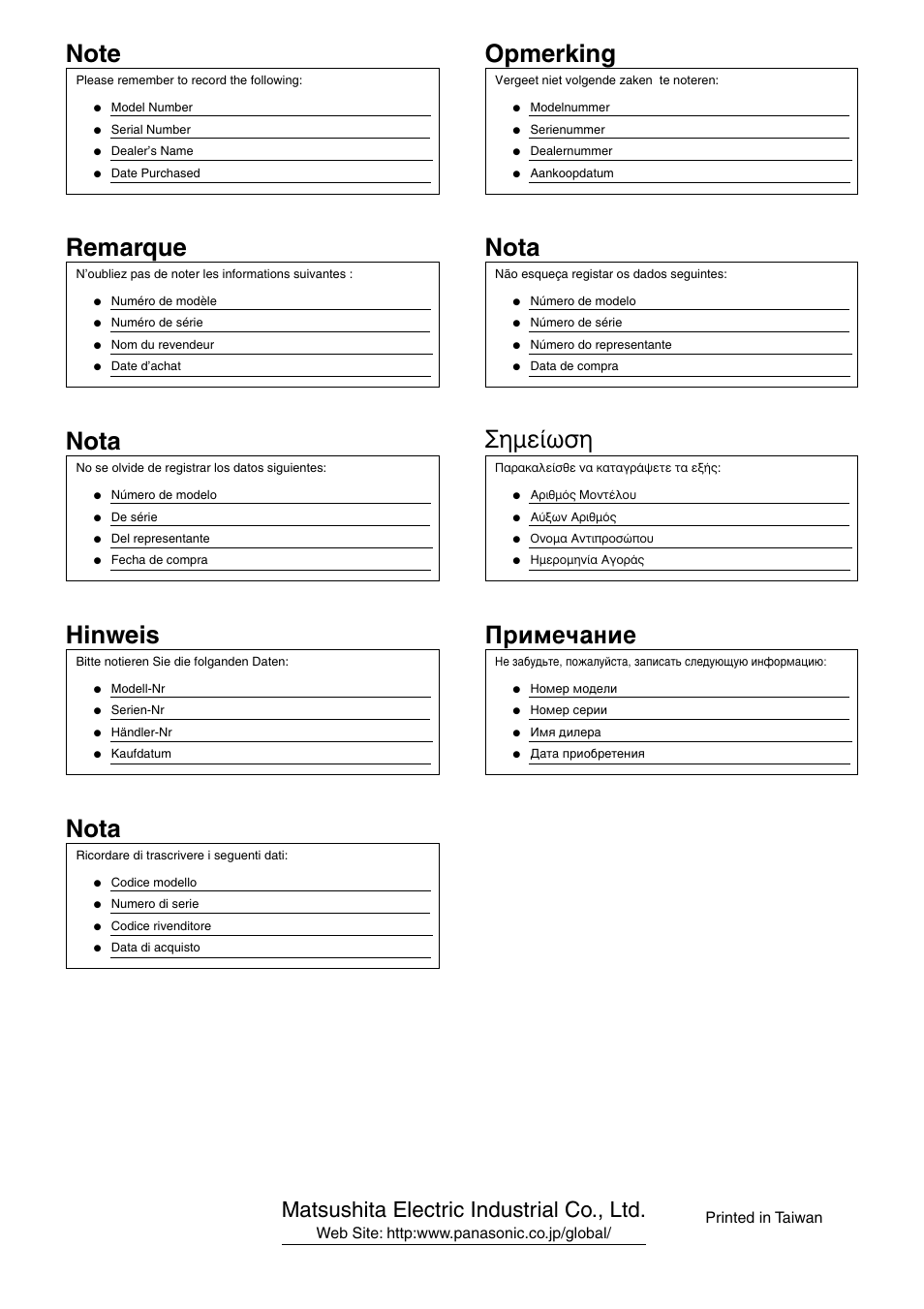 Nota, Hinweis, Remarque | Opmerking, Узмеящуз, Илпв˜‡млв, Matsushita electric industrial co., ltd | Panasonic CS-A28BKP5 User Manual | Page 202 / 202